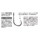 DECOY AREA HOOK TYPE-IV AH-4 ERIC #10 barbless (szakáll nélküli) horog