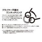 DECOY R-7 Quick Ring #00 gyors kulcskarika