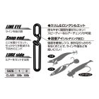 Kapocs Decoy SN-16 Slim Snap #1