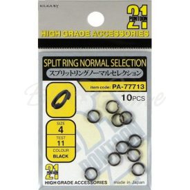   Pontoon 21 Split Ring Normal Selection #5 (14 Kg) kulcskarika