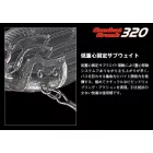 EVERGREEN COMBAT CRANK 320 6.4cm 16.5gr #59 SKELETON CHART