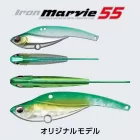 EVERGREEN IRON MARVIE 55 5.5cm 13.5gr #869 SILVER POWDER PINK SAND