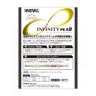 VARIVAS SUPER TROUT AREA INFINITY PE X8 #0.2 75m 5.6lb 2.54kg