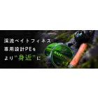 VARIVAS SUPER TROUT ADVANCE BAIT FINESSE PE X4 100m #0.8 0.148mm 15.0lb Green Fluo